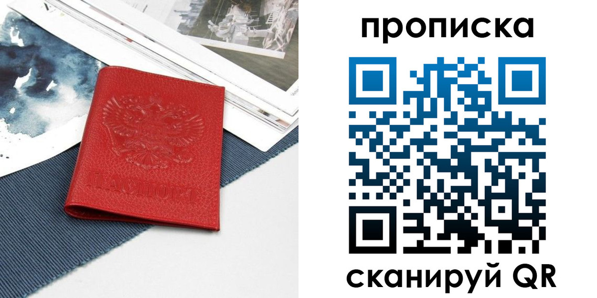временная регистрация поиск в Ковылкино
