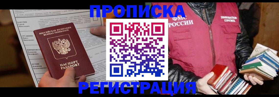 временная регистрация гарантия в Ковылкино