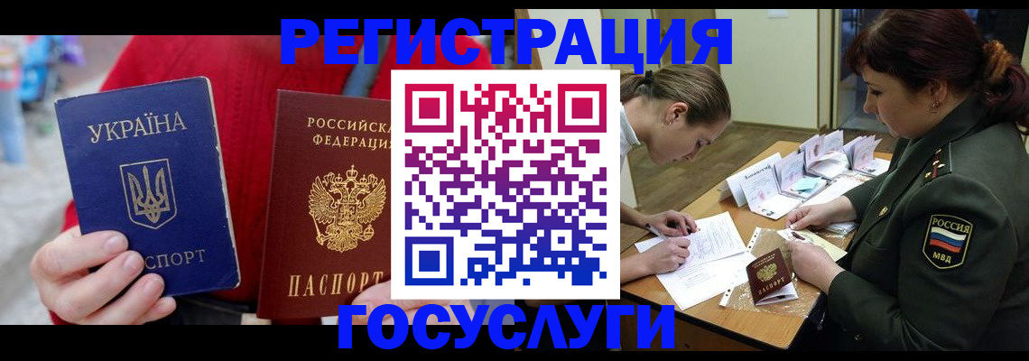временная регистрация госуслуги в Ковылкино