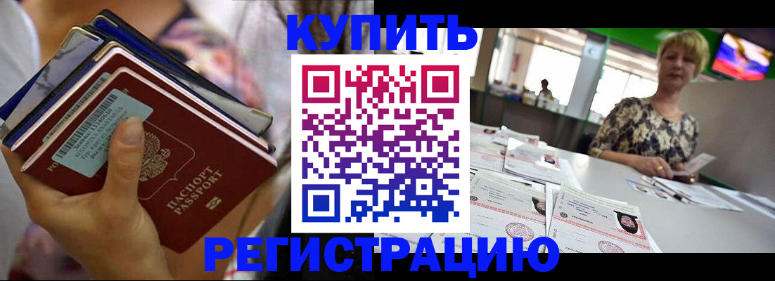 прописка для военкомата в Ковылкино