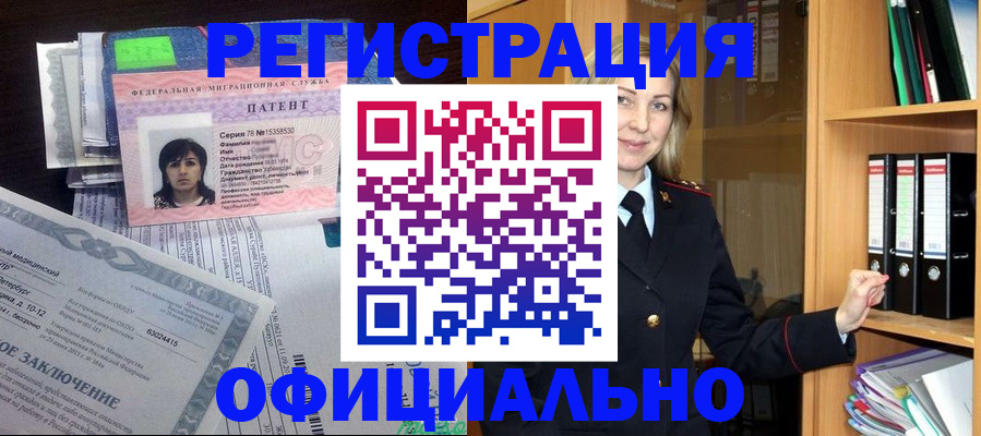 временная регистрация недорого в Ковылкино