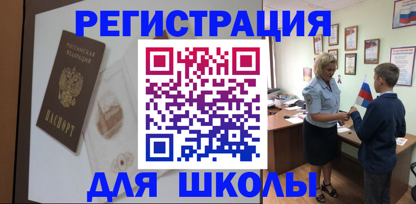 прописка в квартире в Ковылкино