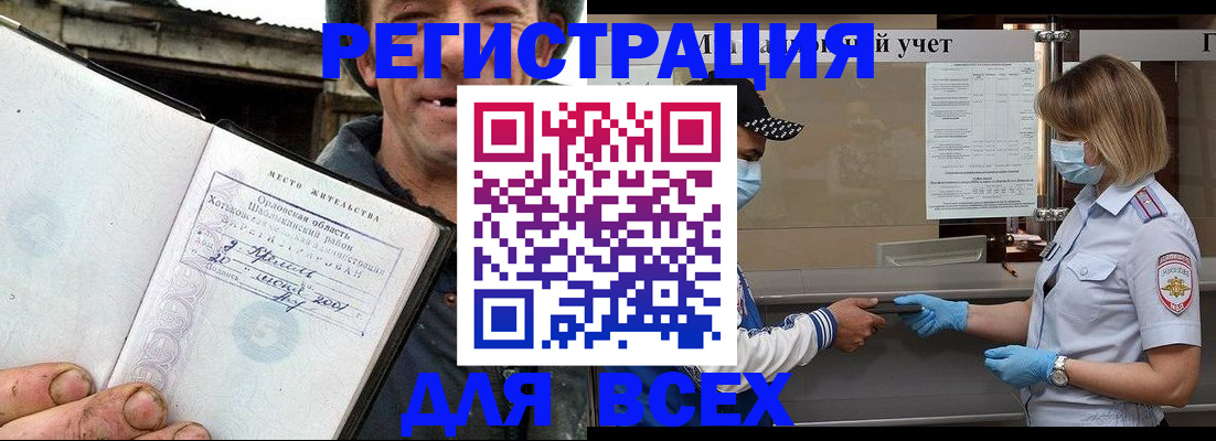 купить прописку в Ковылкино