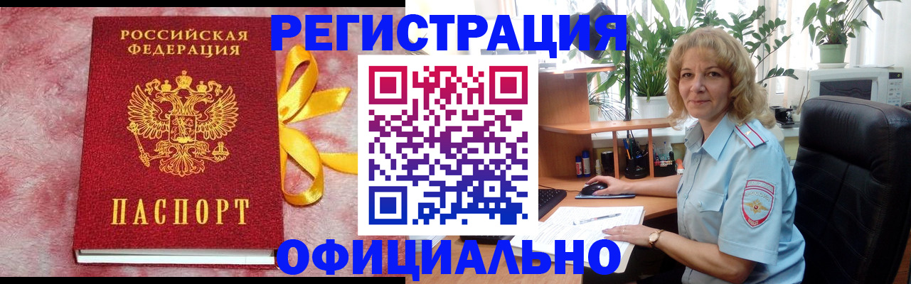 временная регистрация для школы в Ковылкино