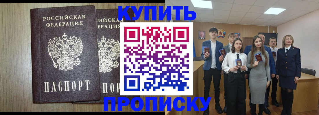временная регистрация надежно в Ковылкино