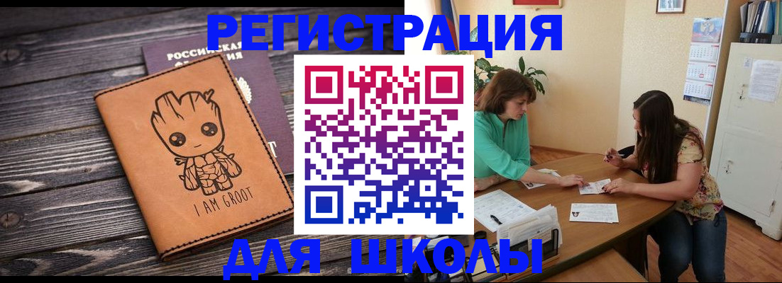 прописка в Ковылкино