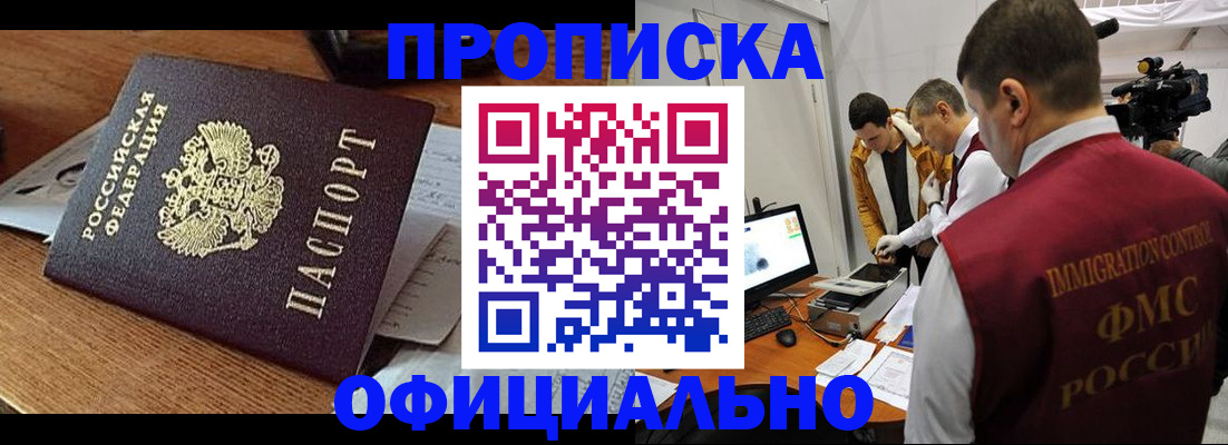 прописка иностранных граждан в Ковылкино